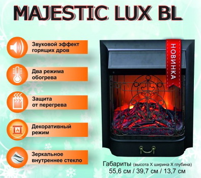 Фото товара Электрокамин Royal Flame Majestic Lux BL. Изображение №1